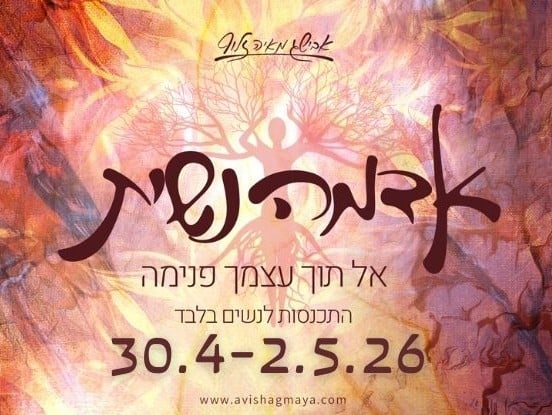 משתתפים בתנועה חופשית בסטודיו