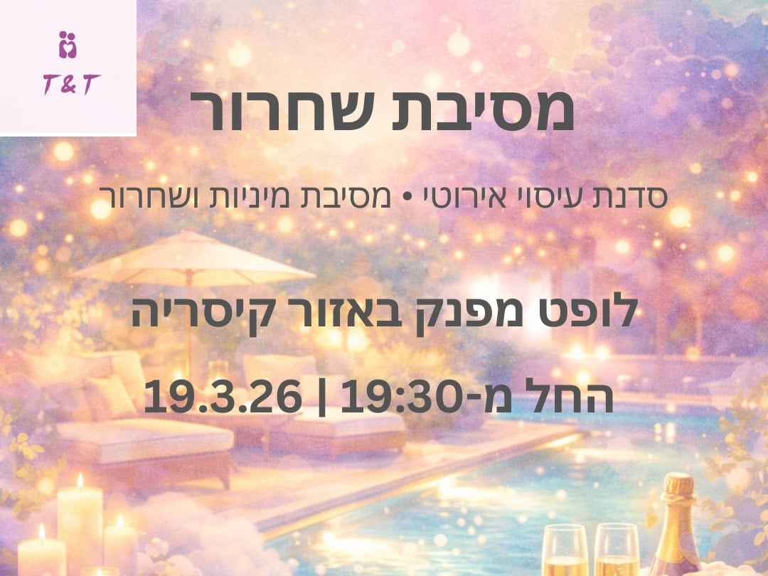 משתתפים בתנועה חופשית בסטודיו