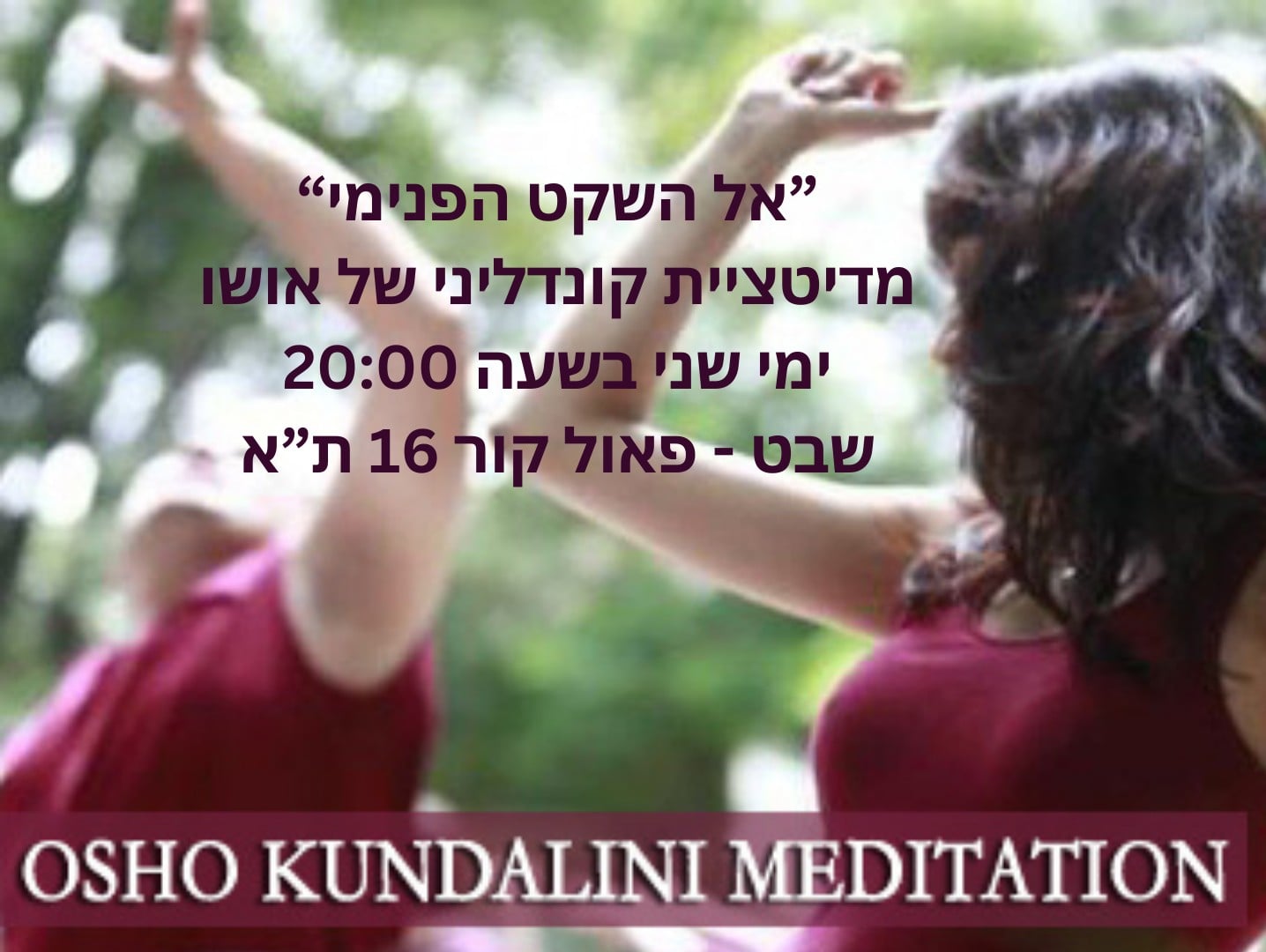 משתתפים בישיבת מדיטציה קבוצתית