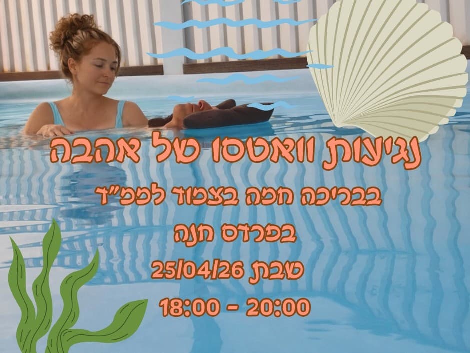 תמונה מתוך סדנת טנטרה לזוגות.