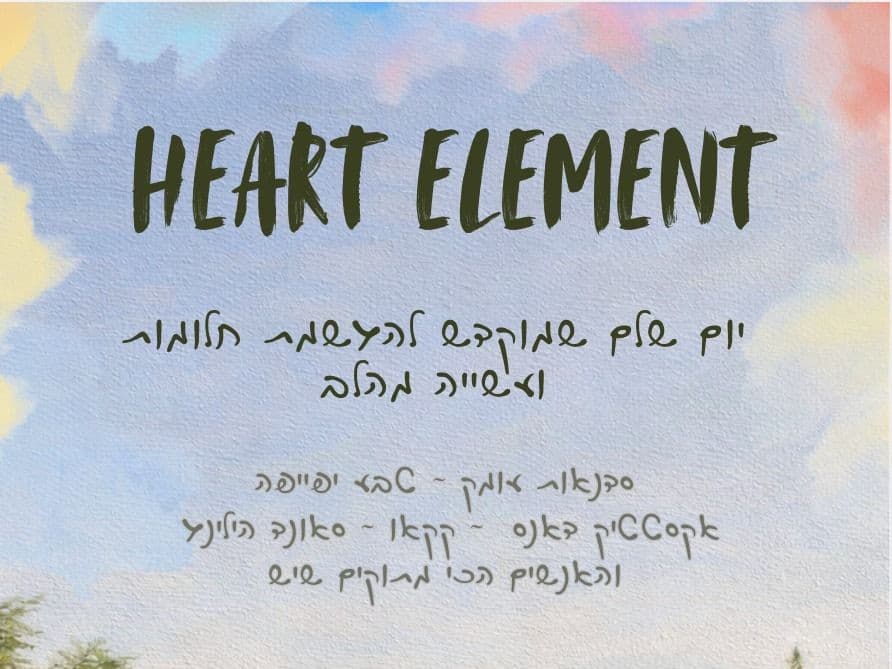 תמונה מתוך ריטריט אקסטטיק דאנס.