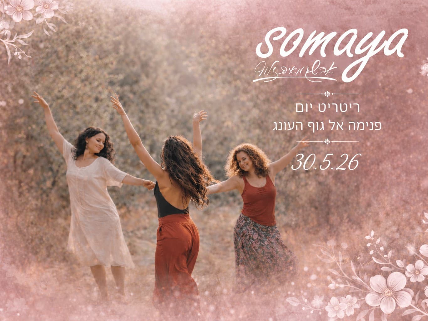 תמונה מתוך ריטריט מיניות לנשים.