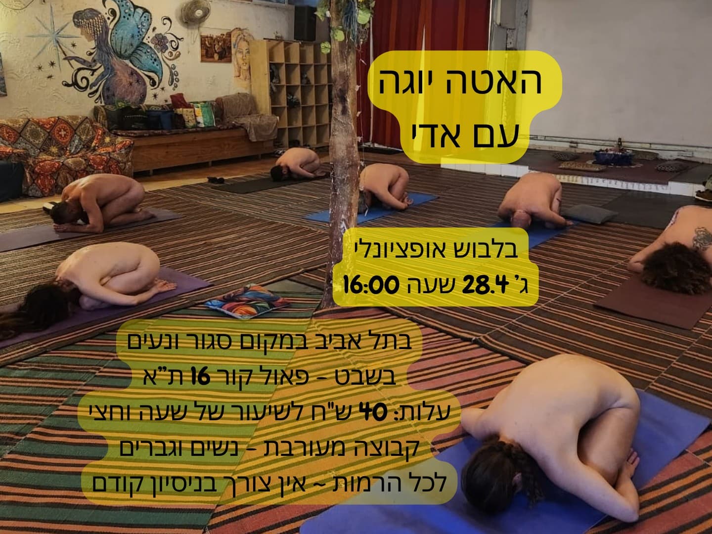 תמונה מתוך סדנת האטה יוגה בלבוש אופציונלי.