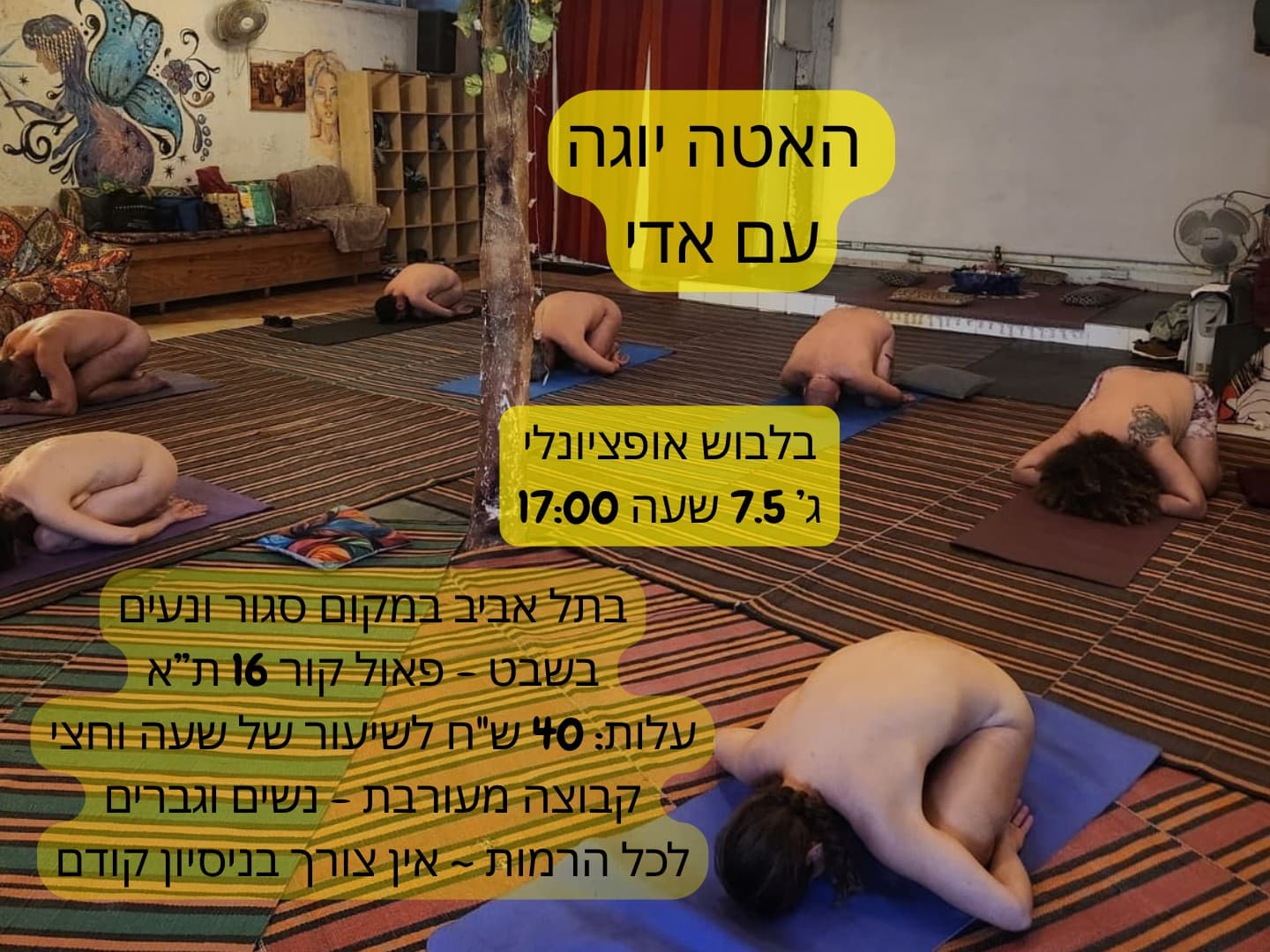 תמונה מתוך סדנת האטה יוגה בלבוש אופציונלי.