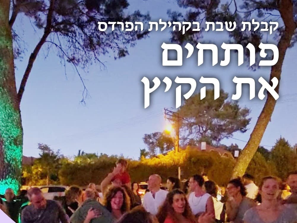 תמונה מתוך מעגל שירה.
