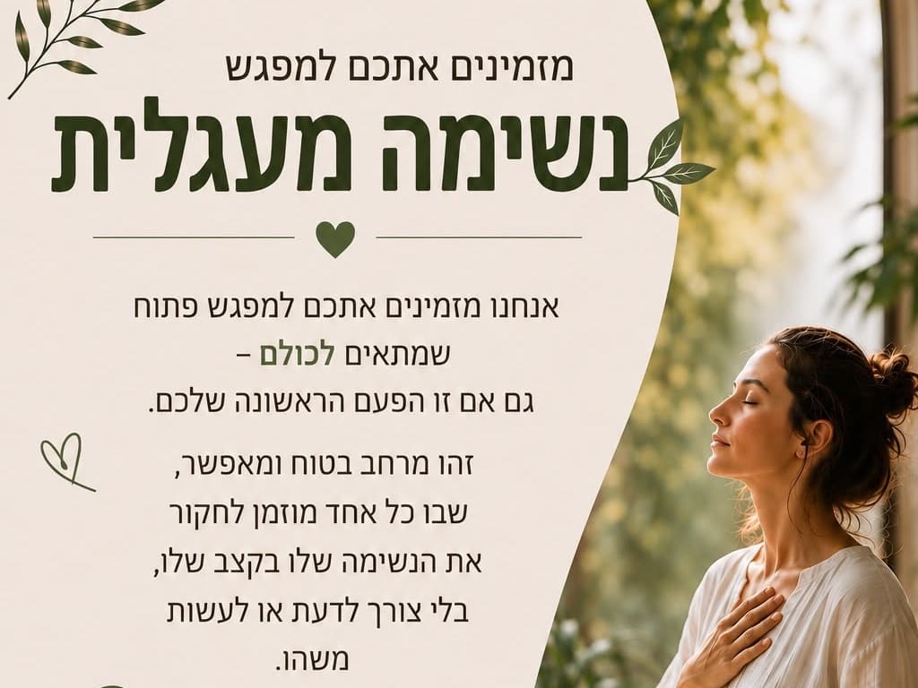 תמונה מתוך סדנת ריברסינג.