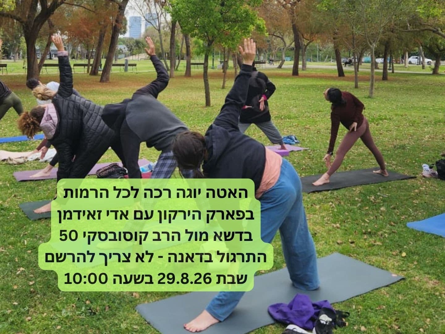 תמונה מתוך סדנת האטה יוגה.