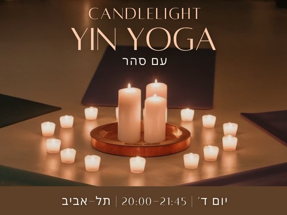תמונה מתוך מפגש יוגה.
