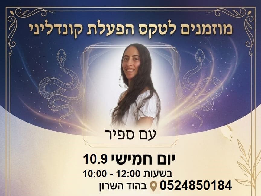 תמונה מתוך טקס שמאניזם.