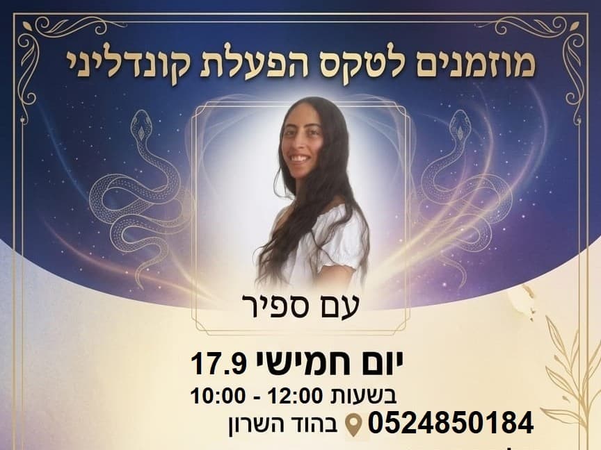 תמונה מתוך טקס שמאניזם.
