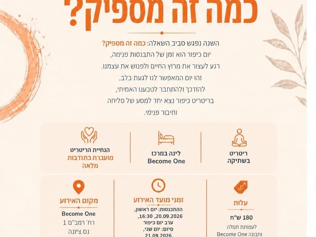תמונה מתוך ריטריט מדיטציה.