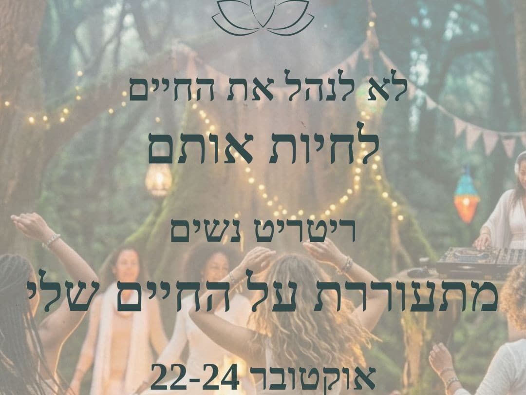 תמונה מתוך ריטריט יוגה לנשים.