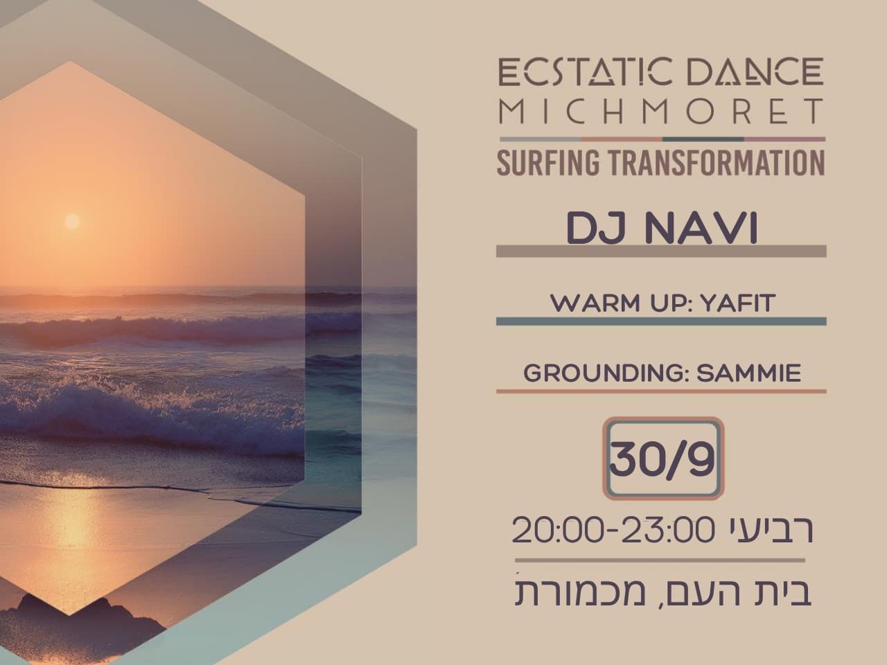 תמונה מתוך מפגש אקסטטיק דאנס.