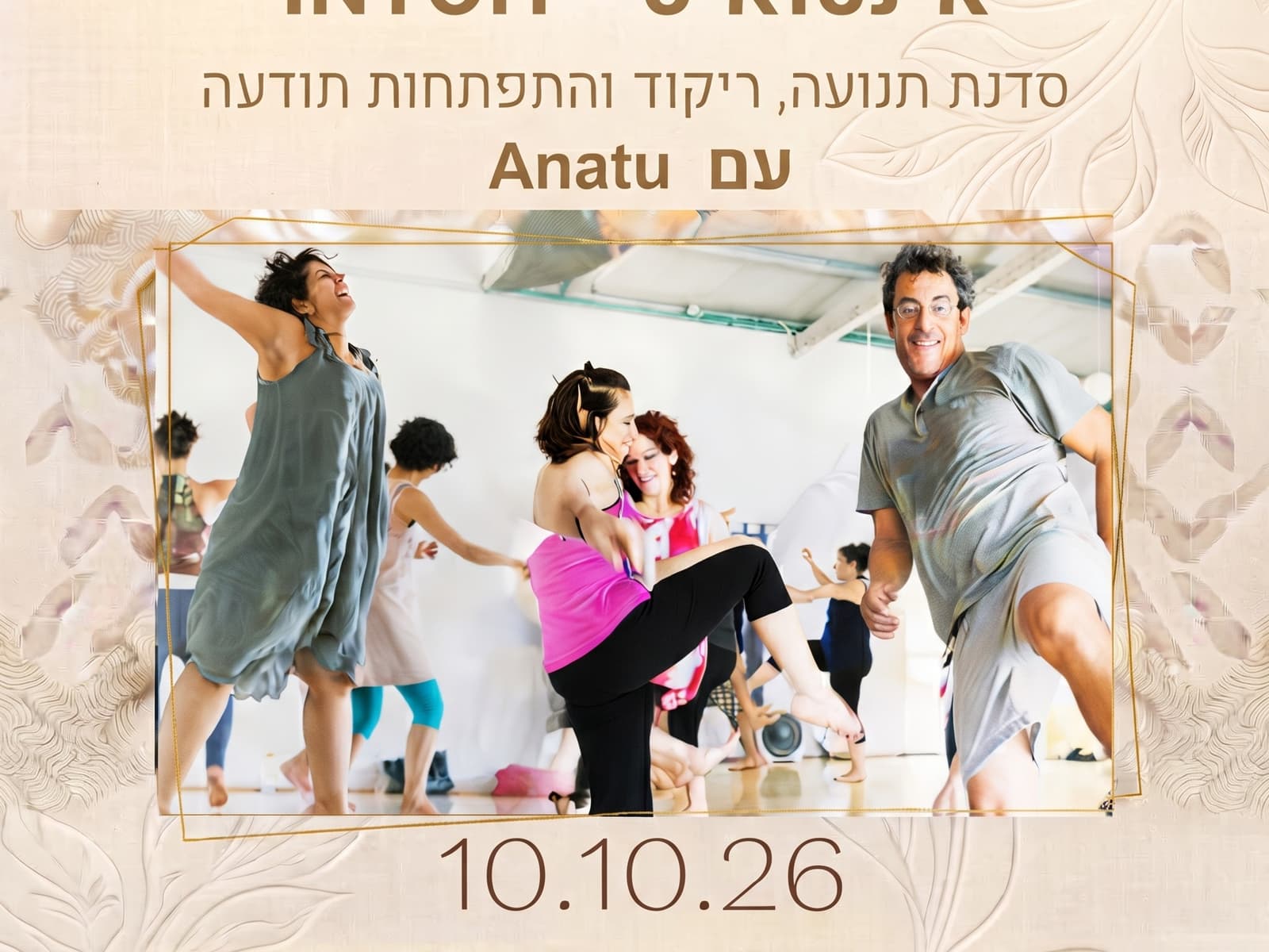 תמונה מתוך סדנת תנועה חופשית.