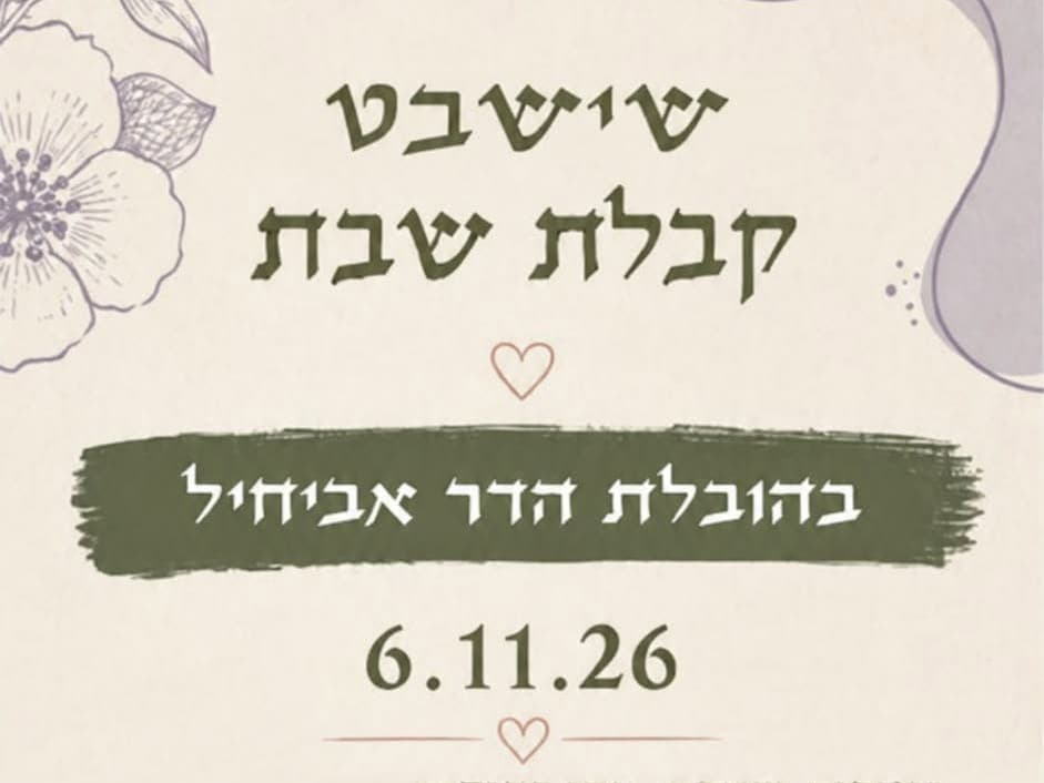 תמונה מתוך מעגל שירה.