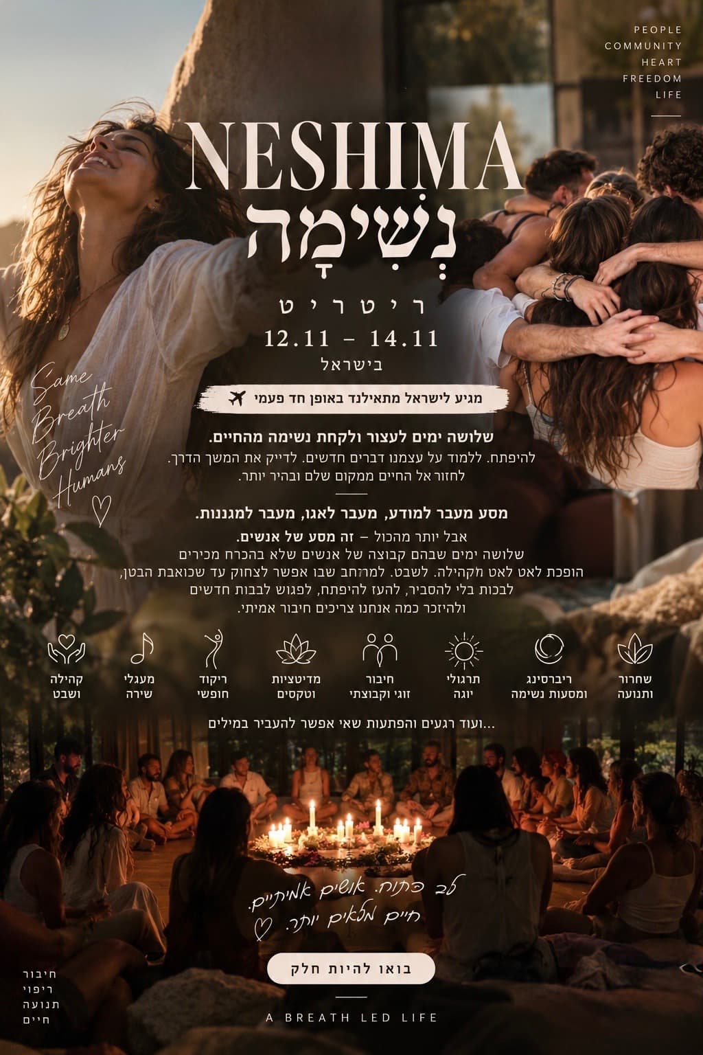 תמונה מתוך ריטריט יוגה.